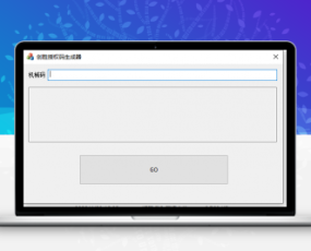 创胜全系列授权工具通用