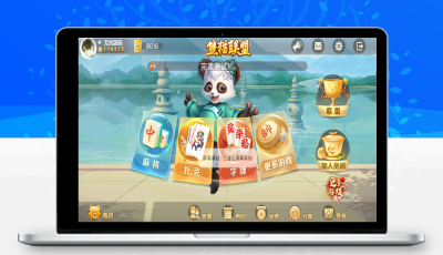 【接单组件】2021熊猫联盟/完美房卡/大联盟/机器人