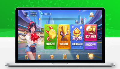 创胜系列熟乐大联盟房卡棋牌组件/牛牛/十三水/带h5