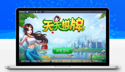 云尖天天棋牌娱乐游戏组件+没有苹果端