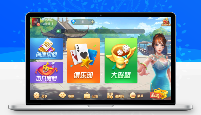 创胜系列沧县麻将房卡游戏组件