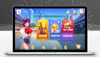 创胜系列德胜互娱棋牌房卡组件