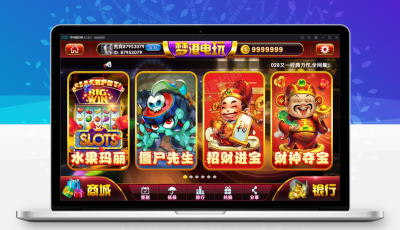 梦港王者版棋牌组件 网狐二开棋牌游戏组件+双端APP+服务端+搭建教程