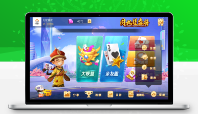 独家首发创胜系列同城麻将棋牌房卡组件