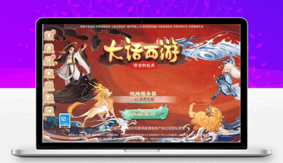 回合手游【大话西游之精修元神版】win服务端源码+GM后台+完善代理运营后台+安卓苹果双端版本