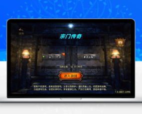 战神引擎传奇手游【宗门传奇合击版】2023整理特色服务端+门派+雪域之巅+五行之力+地狱之门+诅咒之地