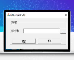 网狐系列心品解密工具