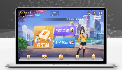 独家首发爱玩湖南麻将纸牌跑胡子扑克多合一房卡俱乐部带前端源码