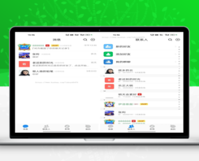 伊语IM即时通讯源码/im商城系统/IM通讯系统纯源码