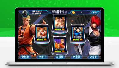 小码丽系列街机王Ⅱ电玩组件