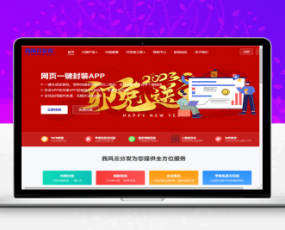 新版APP分发系统源码/H5一键封装/ios免签封装/企业签名/超级签/带文字安装说明