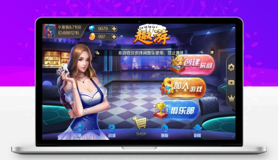 最新更新新版趣游 十三水+牛牛+510K 斗客换皮版本